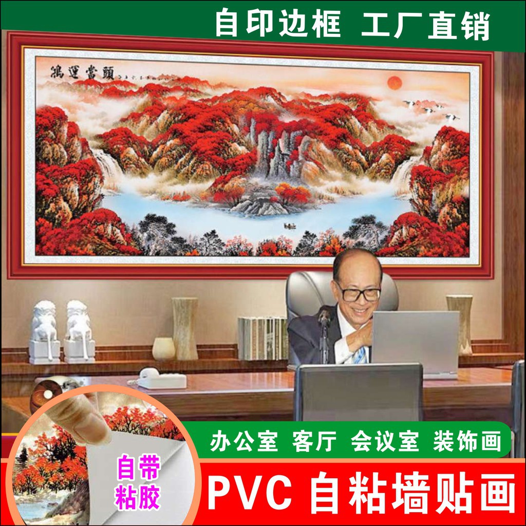 風水壁貼的價格推薦第8 頁 21年3月 比價比個夠biggo