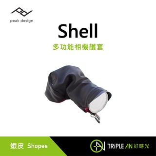 [現貨] Peak Design Shell 多功能相機護套 (S / M / L)【Triple An】