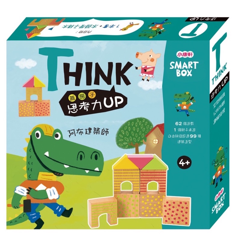 小康軒Smart Box 思考力遊戲盒+擴充版