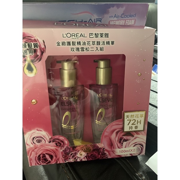 L'OREAL 巴黎萊雅金緻護髮精油 玫瑰雪松/小倉蘭x茉莉花  #228989