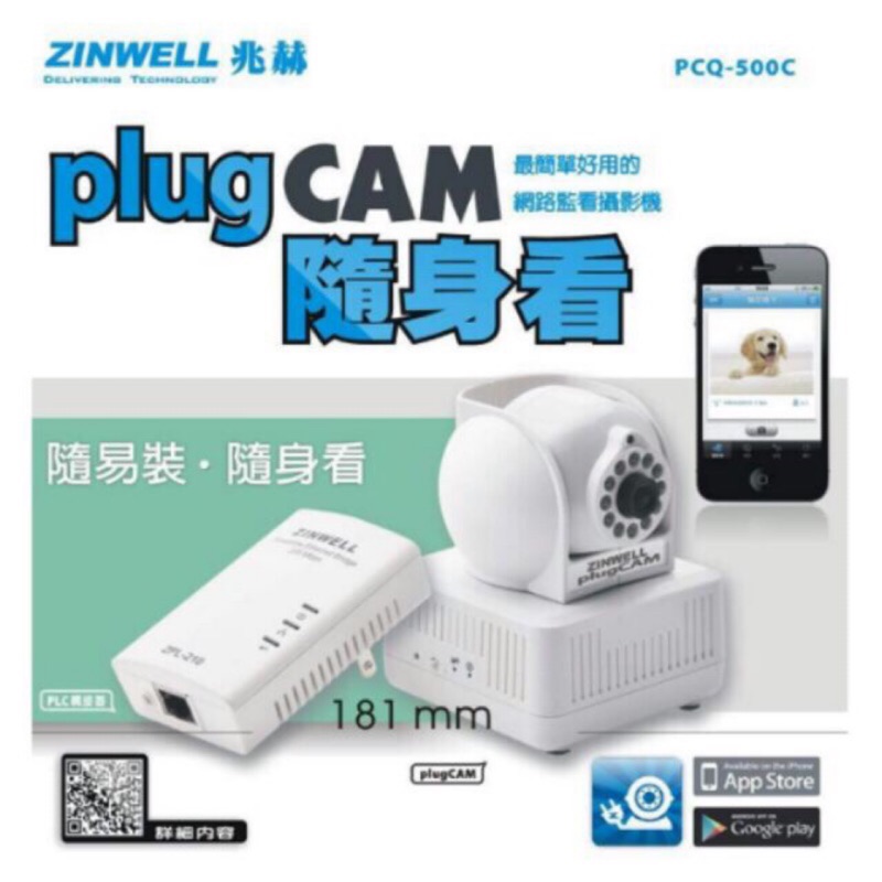 兆赫 plug cam 隨身看擁有11顆紅外線橋接器 攝影機 監視器