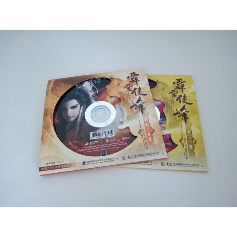 霹靂布袋戲 DVD （霹靂俠峰） （49+50集）
