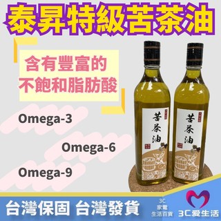 頂級苦茶油【國家食品檢驗保證 選好油 用心把關】泰昇 600ML 台灣食安檢驗全數通過 數十萬人的推薦 各大餐廳指名