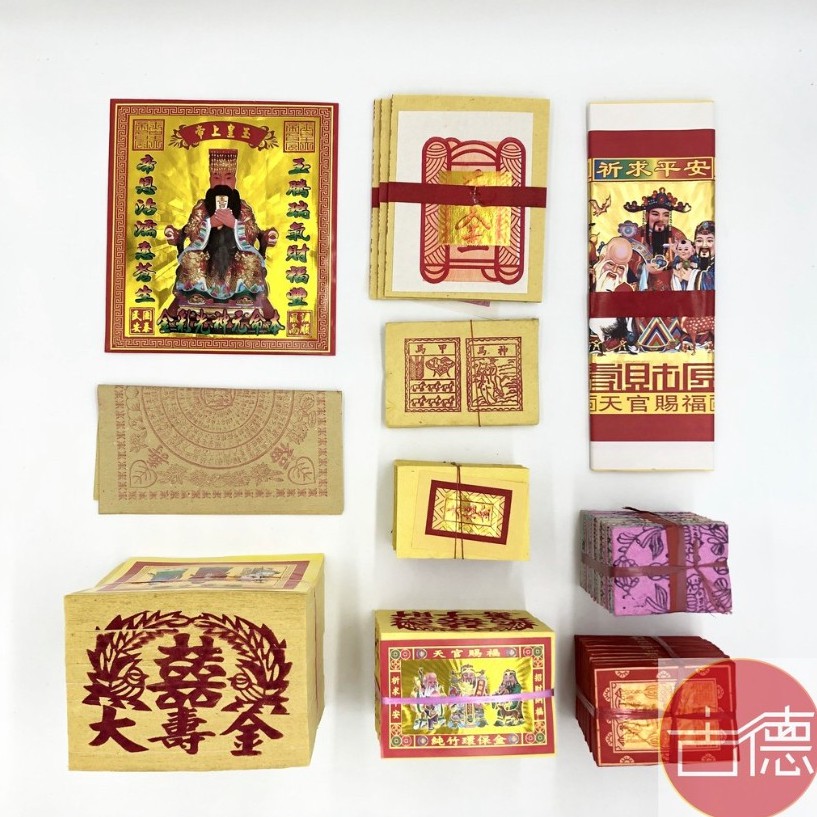 【古德】拜天公金紙 / 玉皇大帝 / 敬天公 / 中份 / 竹製金紙 / 大金箔 / 敬神 | 蝦皮購物