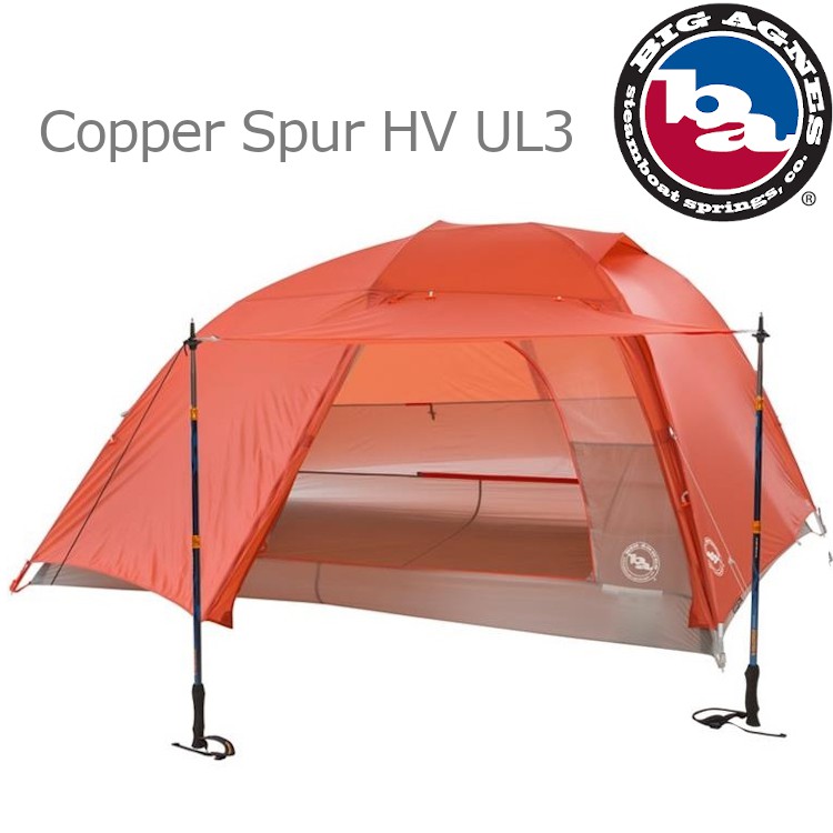 Big Agnes Copper Spur HV UL3  雙門輕量三人帳/三季自立帳 THVCSO320 橘【特價】