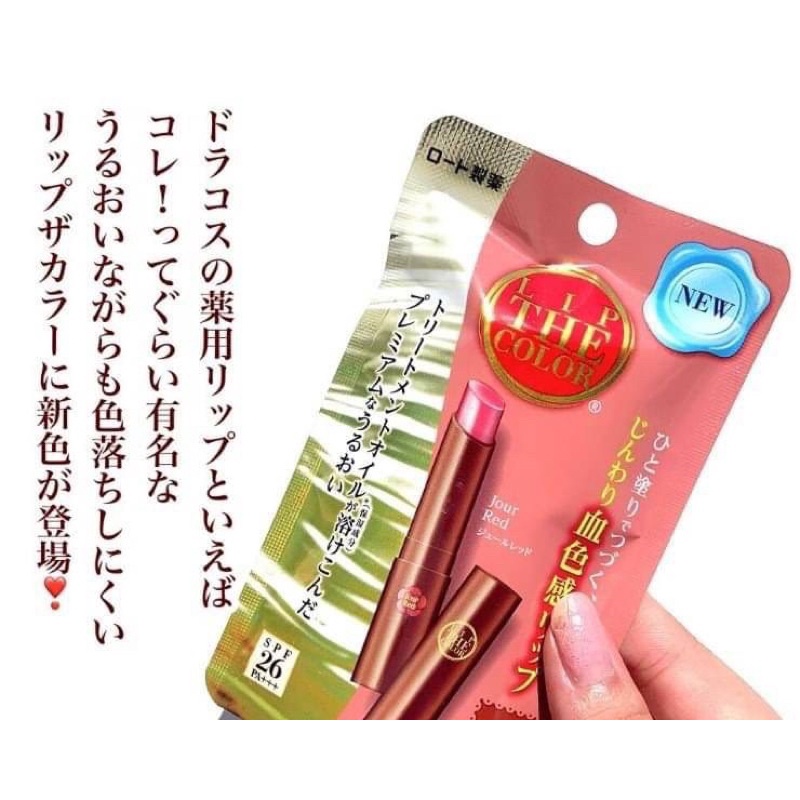 現貨 日本樂敦限定款血色感護唇膏2g 蝦皮購物