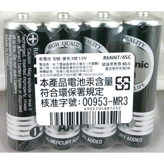 Panasonic國際牌碳鋅電池國際牌電池3號/4號