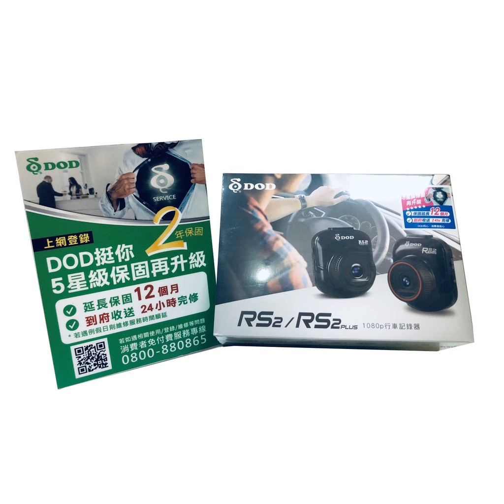 Dod Rs2 Plus 全新品 行車記錄器ar0330 方案 二年 延長保固 蝦皮購物