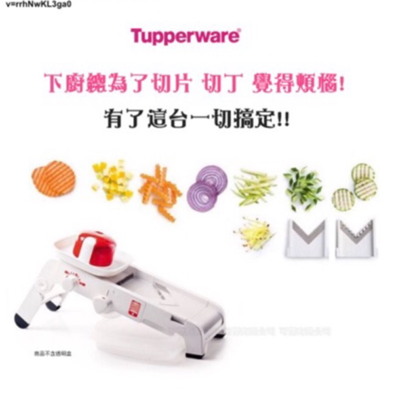 特百惠 Tupperware 刨絲刀