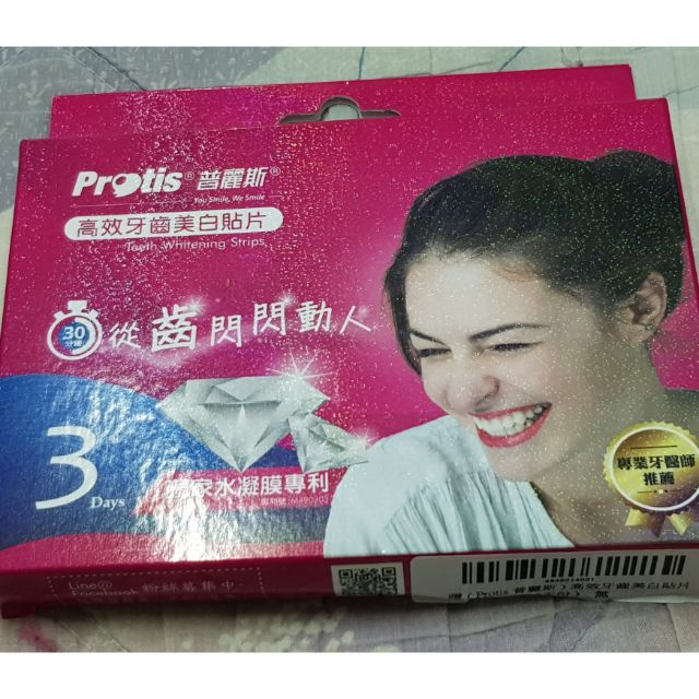 過期品protis 普麗斯高效牙齒美白貼片3days 蝦皮購物
