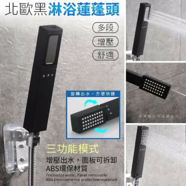 🎈P.Y.SHOP🎈現貨可馬上寄出🔜熱銷款SKINLUV北歐風進階三合一增壓旋轉淋浴蓮蓬頭