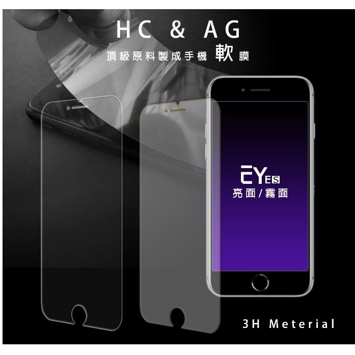 【日本原料素材】軟膜亮面&amp;霧面HTC Desire12 + 感動機 XL Z710 Z715手機保護貼膜【饅頭小舖】