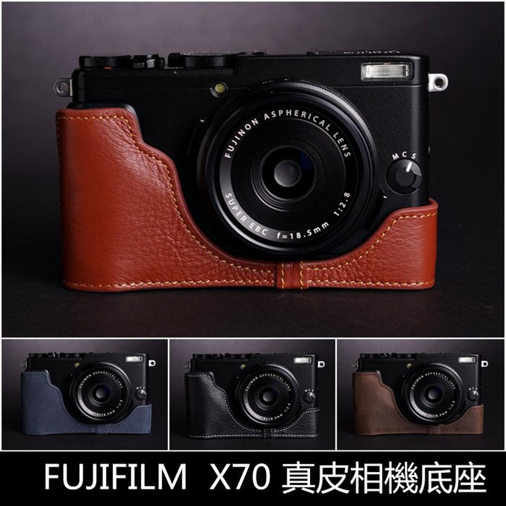 【台灣TP】FUJIFILM  X70  真皮相機底座(無開底) 牛皮材質