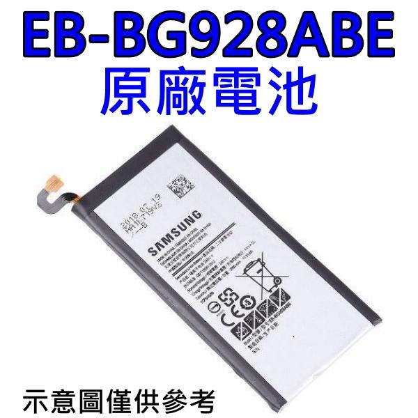 台灣現貨🌈【附贈品】三星 S6 Edge+、S6 Edge Plus、G9280 原廠電池 EB-BG928ABE