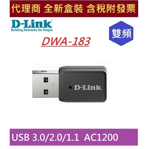 全新 含發票 D-Link DWA-183 AC1200 MU-MIMO 無線 2T2R 技術 USB3.0 介面網路卡