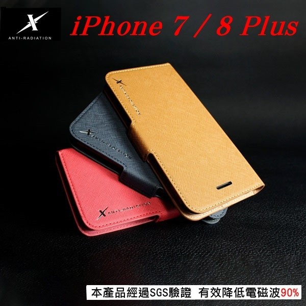 健康必備  防電磁波 Moxie  Apple iPhone 7 / 8 Plus  5.5 吋 分離式防電磁波皮套