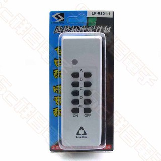 【祥昌電子】LONG PING LP-RS01-1 電源遙控發射器 智慧家電 無線遙控插 搖控插座 開關控制