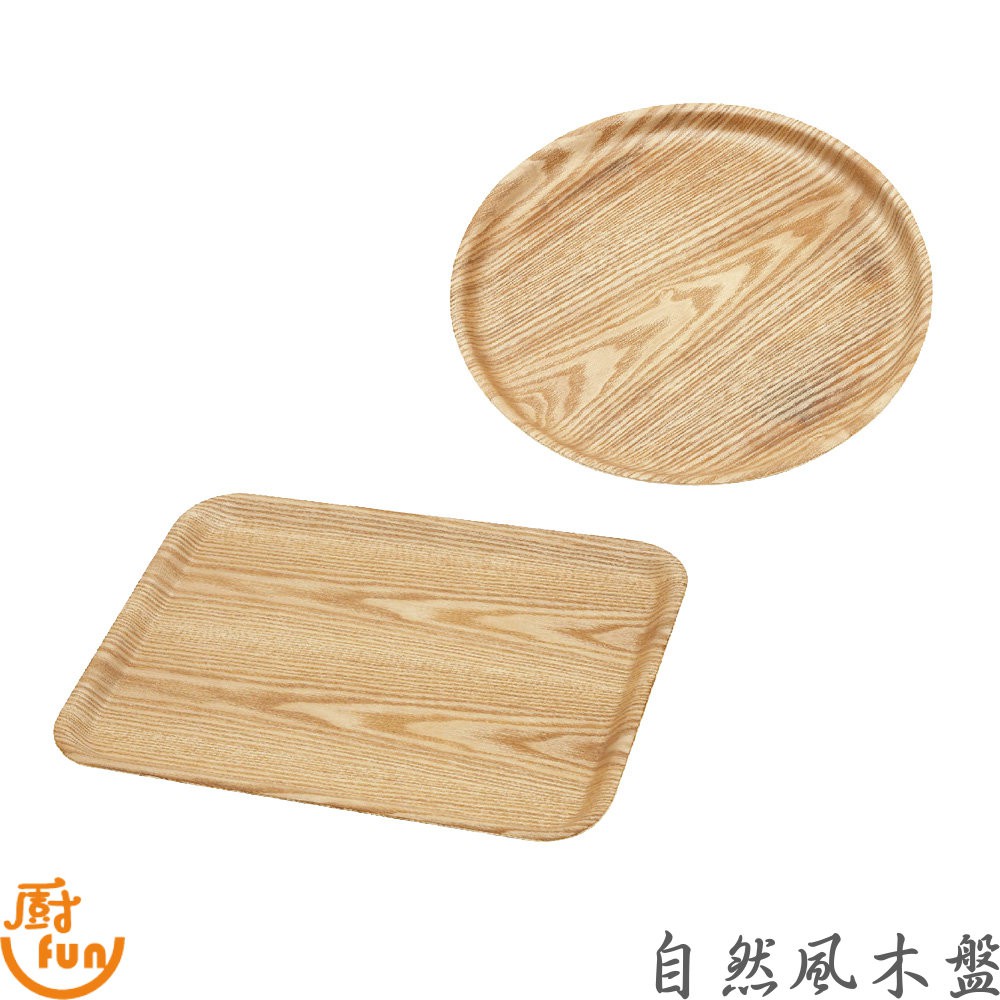 自然風木盤 木盤 造型木盤 自然風造型木盤 裝飾木盤 擺盤木盤 圓木盤 長方木盤