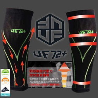 [大自在]UF72+ UF600 小腿套 專業MST四段漸進壓力運動小腿套 一對 三鐵 自行車 慢跑 戶外運動