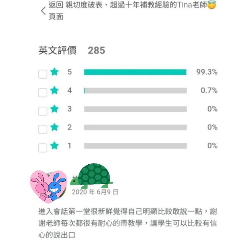 預錄課程十分鐘 英文發音短母音ａ 教學影片a 及e 的不同 看小短片學英文 蝦皮購物