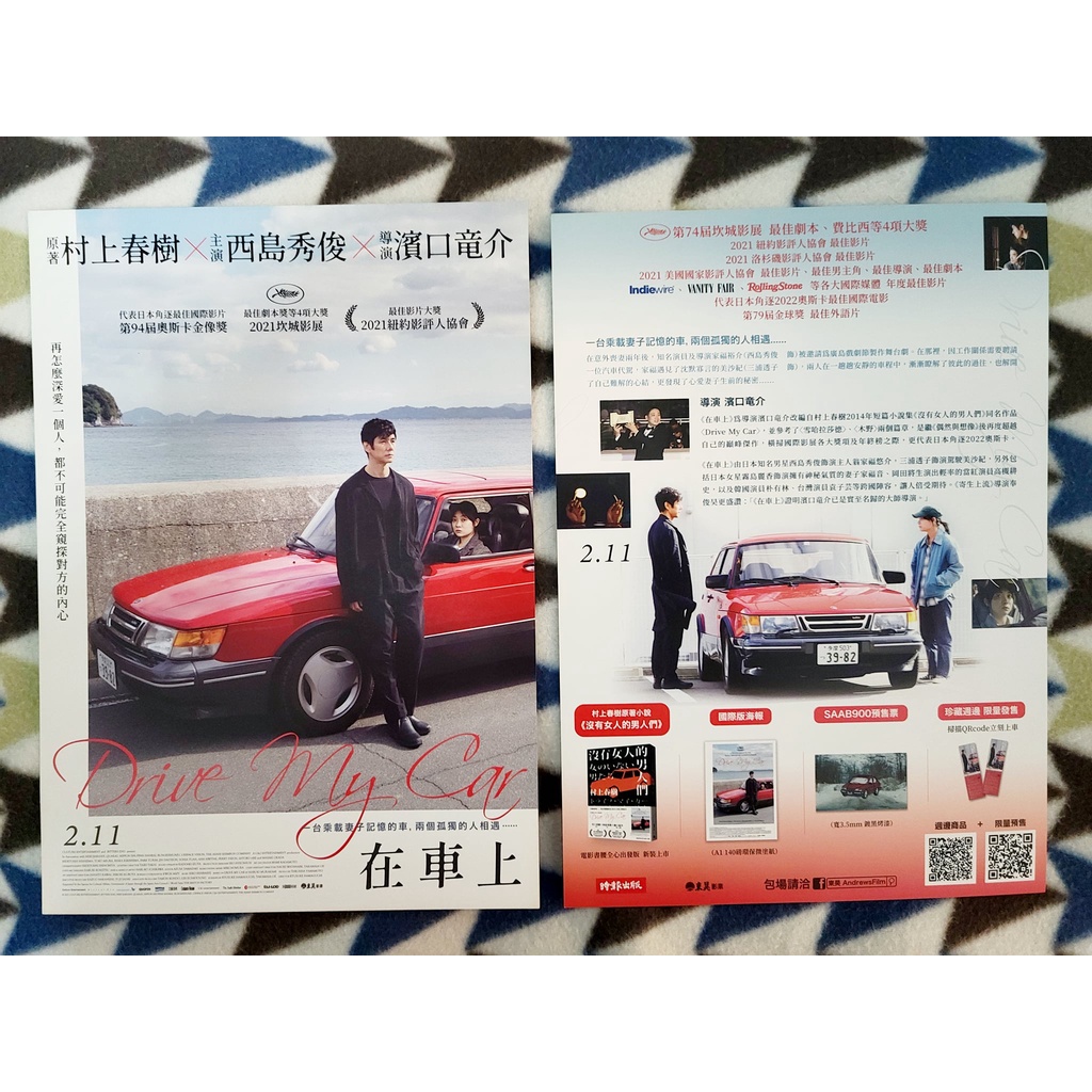 在車上電影的價格推薦 22年4月 比價比個夠biggo