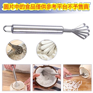 廚房用品不鏽鋼椰肉刨絲器瓜果去籽器椰子刮肉刀魚鱗刨水果挖勺刨