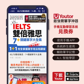 《Youtor App 數位教材》IELTS雙倍雅思：7+關鍵單字大全集 (最強背單字神器-兌換卡)/蔣志榆 超越書屋