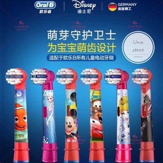 👩‍⚖️冰雪奇緣 迪士尼公主 玩具 汽車總動員 星際大戰 米奇 歐樂B Oral-B 原廠兒童刷頭 EB10 D100K