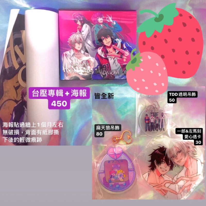 專輯海報 同人 催眠麥克風催麥ヒプノシスマイクヒプマイ Tdd 一郎左馬刻亂數寂雷麻天狼一二三獨步 蝦皮購物