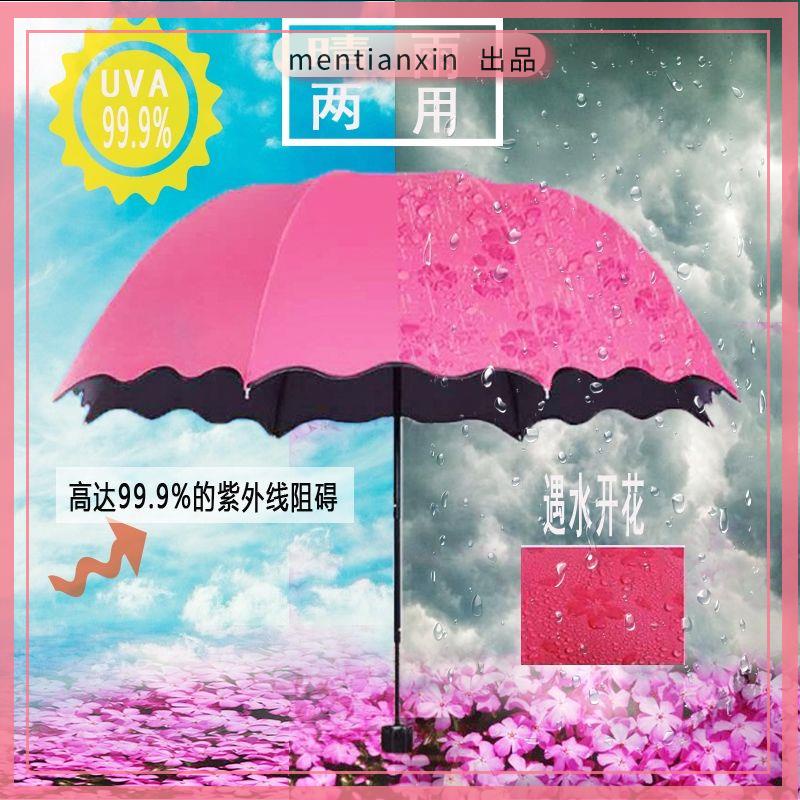 自動雨傘 摺疊傘 晴雨傘 自動摺疊雨傘 折疊傘 太陽傘 遮陽 十骨架【黑膠防曬】遇水開花晴雨兩用遮陽傘男女防紫外線太陽傘