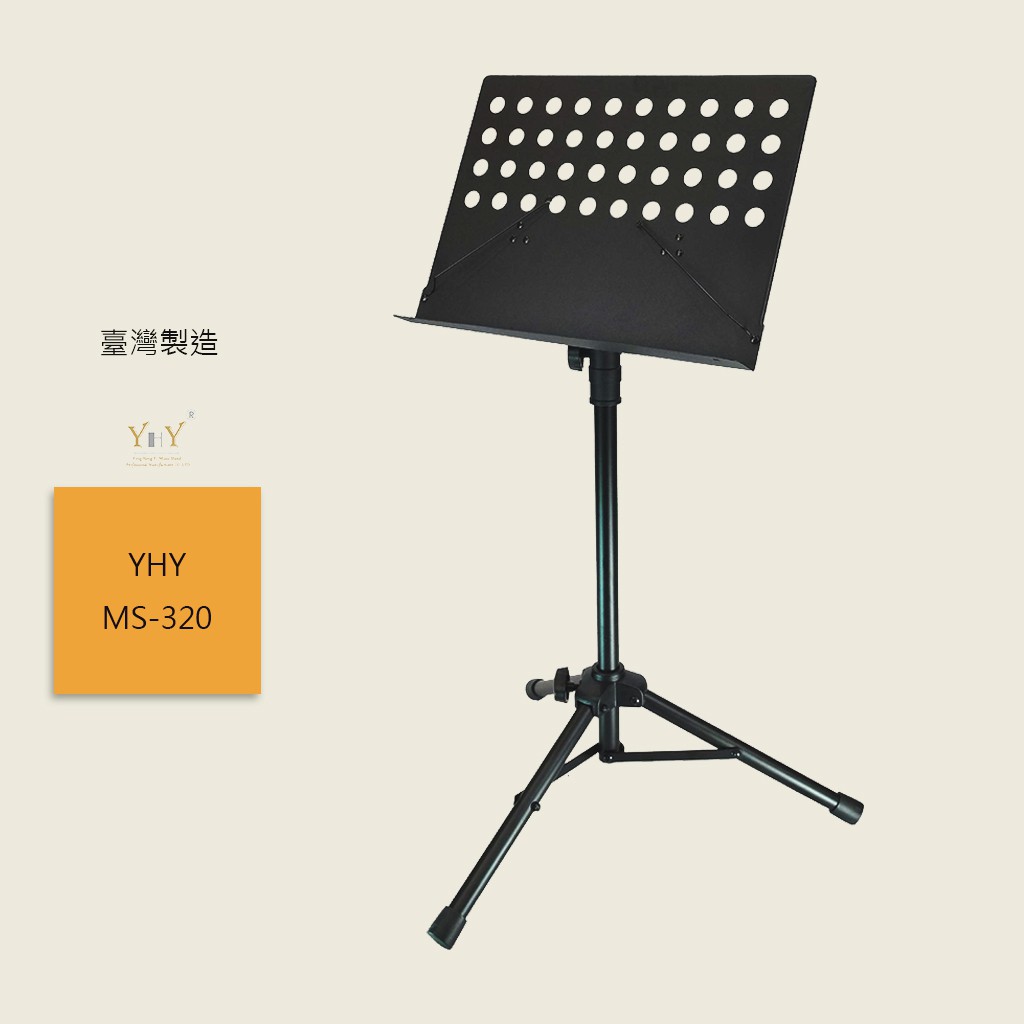 【YHY】臺灣製造 MS-320 旋轉式大譜架