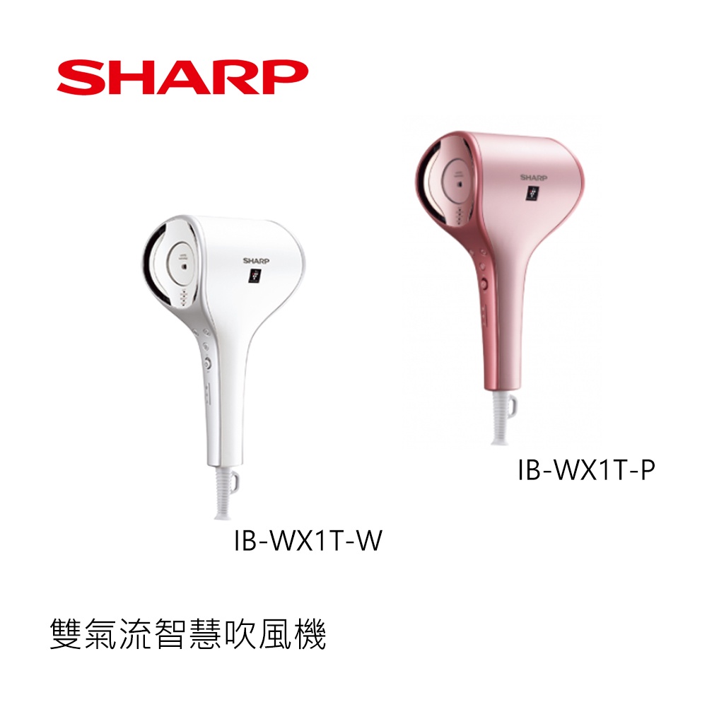 SHARP | 雙氣流智慧吹風機 IB-WX1T