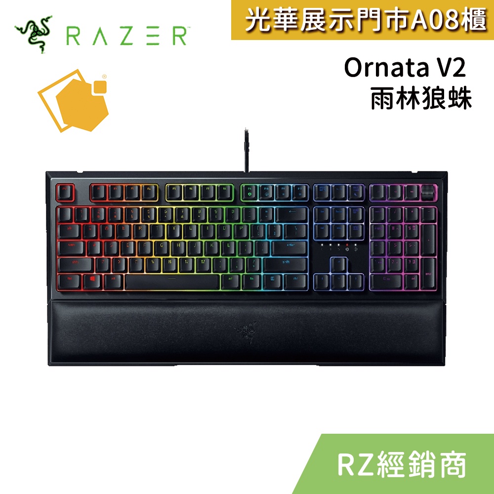 RAZER Ornata V2 雨林狼蛛 V2 RGB/幻彩/燈光 電競鍵盤RZ03-03381400-R3T1