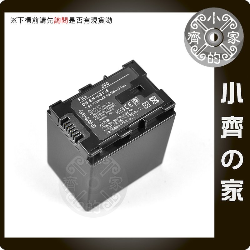 JVC GZ-HM30 HM40 相容BN-VG107 BN-VG114 BN-VG121 VG138 電池 小齊的家