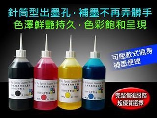 @週年慶499免運促銷包 EPSON/HP/BROTHER/CANON填充墨水/墨水/500ml+250ml*3 超取