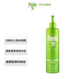 【Plantur39】強健髮根免沖洗 植物與咖啡因頭髮液 200ml