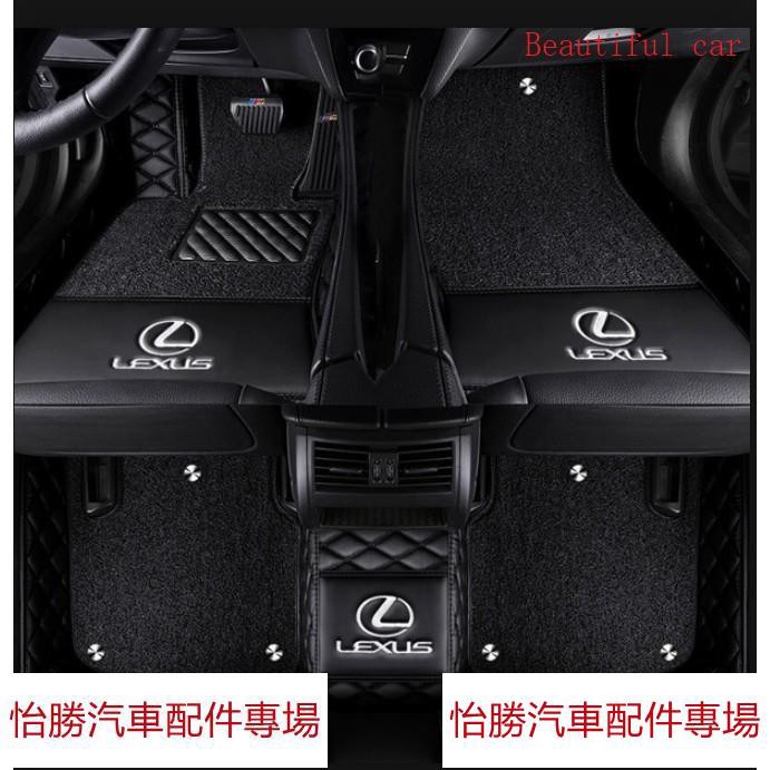 🔥台灣出貨🔥怡勝Lexus凌志專用腳墊 專業腳踏墊Lexus UX ES200-250-300h/rx/is/nx2