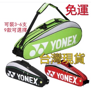 特價yonex 6隻裝羽球袋