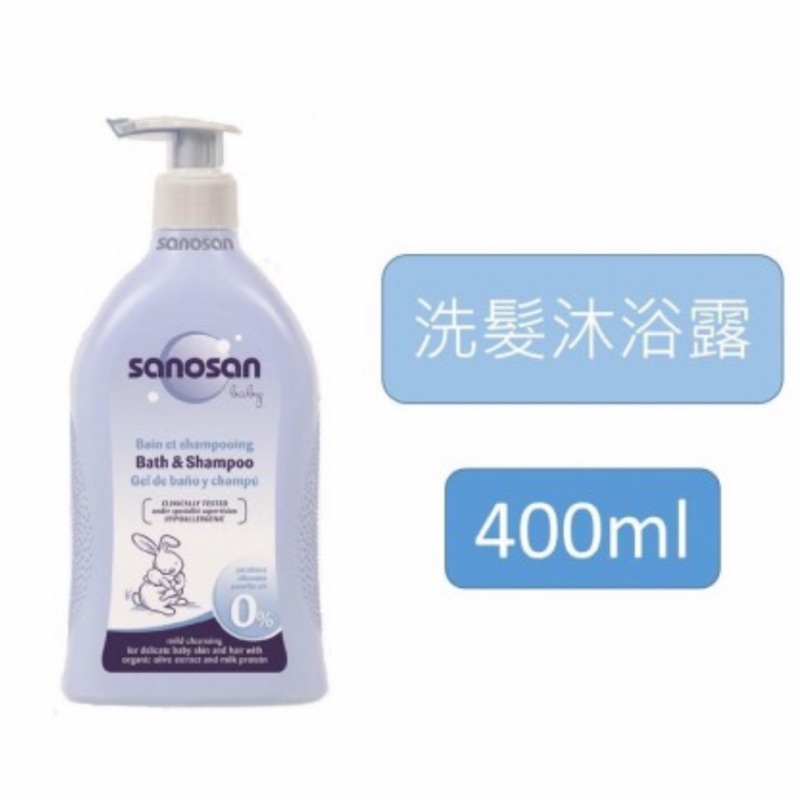 [現貨］德國珊諾 sanosan baby 洗髮沐浴露400ml