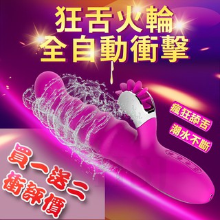 (免運)全自動溫控伸縮抽插衝擊棒 活塞智慧加溫震動10頻 按摩棒 舔舌 潤滑液 跳蛋 G點