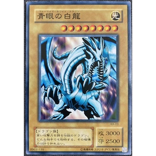 玩具主義) 遊戲王 二期 KA-03 青眼白龍 日文普卡 搜:舊版卡 老卡 第一代海馬牌組