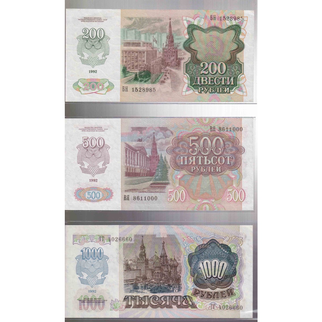 [米哈伊鈔集公館] 蘇聯 1961-1992年 歐洲鈔票 紙鈔 鈔幣收藏 外幣