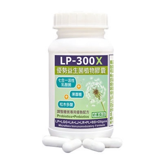 赫而司-LP-300X優勢益生菌植物膠囊*3（調整體質專用)