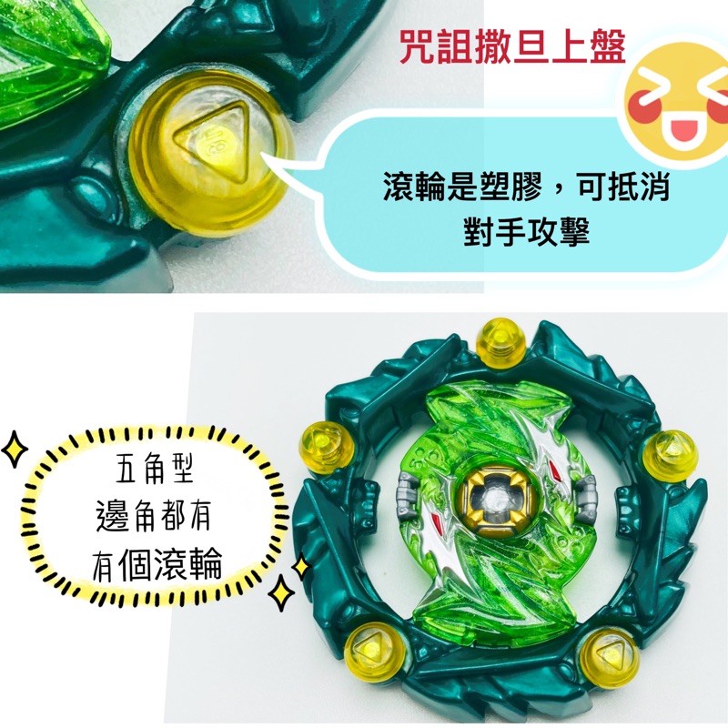 絕版品出清 B171 咒詛撒旦1d A 鐵h 軸快來買戰鬥陀螺大許軸dash 軸心 蝦皮購物