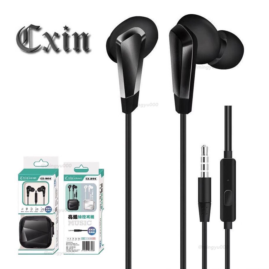 Cxin 宸欣 亮銀線控耳機 附收納盒 CX-R06 黑 / 白 (隨機出貨不挑色)