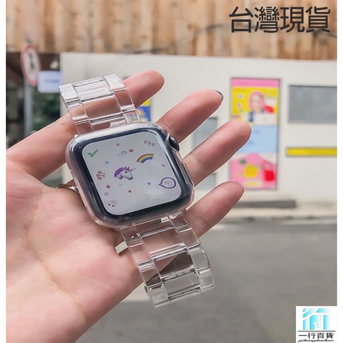 Apple Watch 9錶帶 透明樹脂果凍錶帶 蘋果手錶iWatch 9 SE2 7代男女替換錶帶41mm 45mm