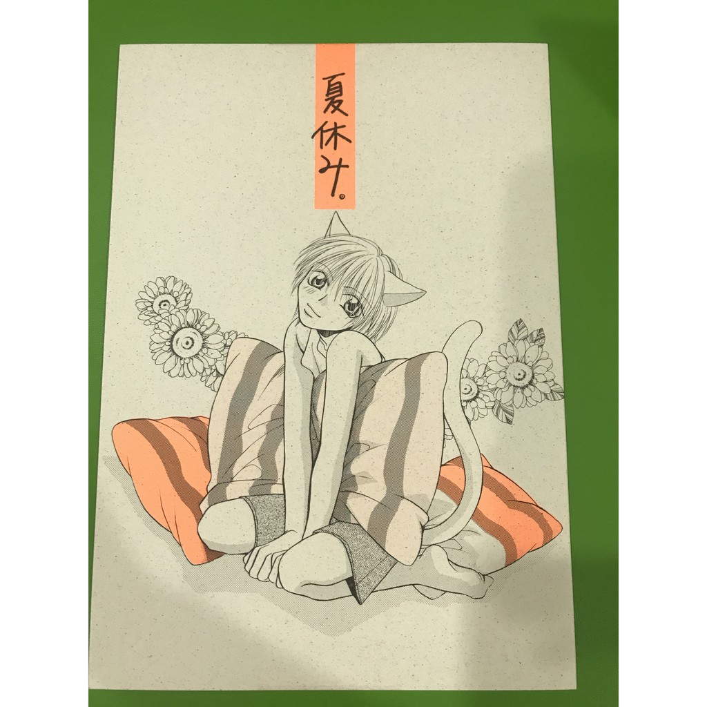 日文同人誌 芦屋のりこ 夏休み Kinki Kids 蝦皮購物