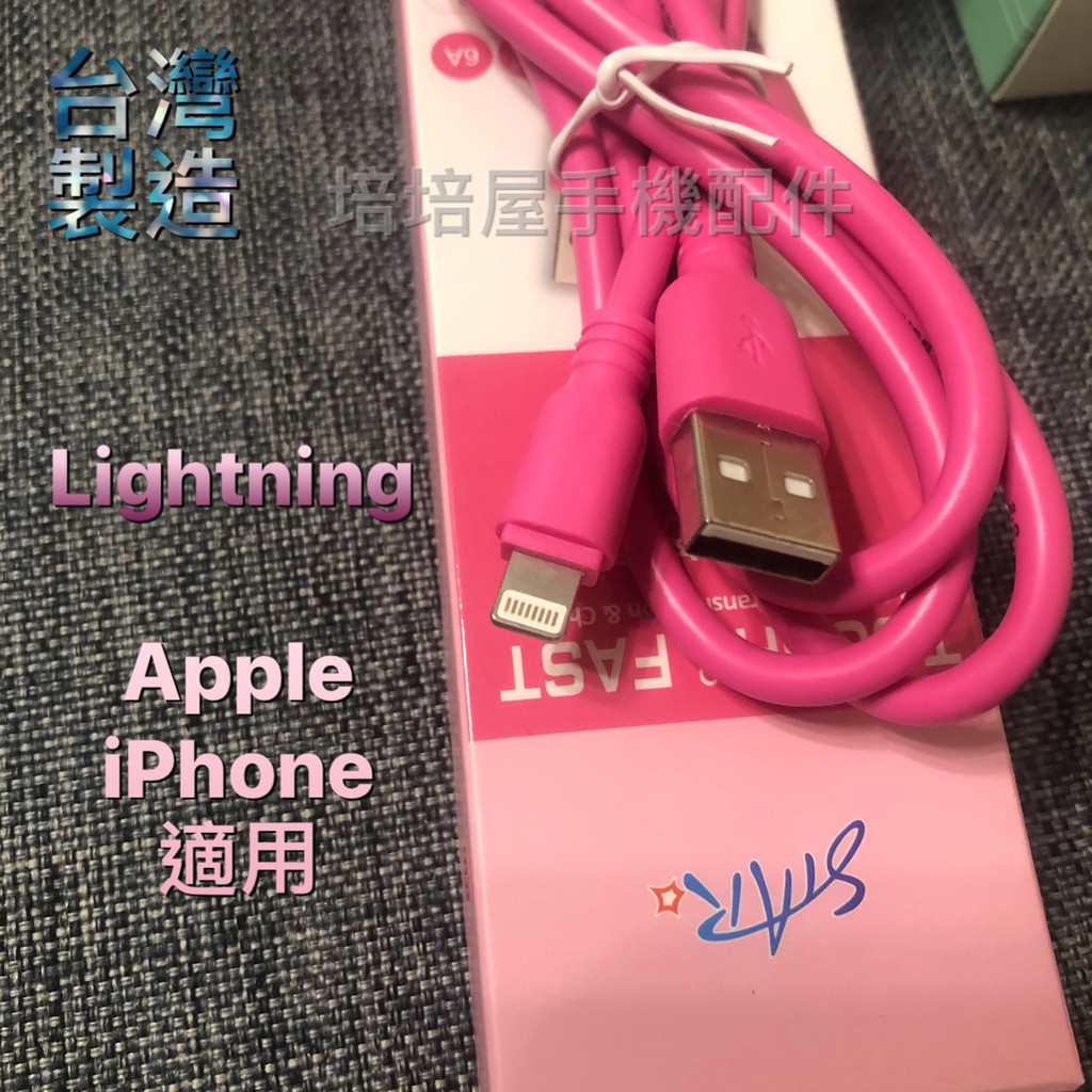 Apple iPhone 11 12 Pro Max《6A台灣製Lightning高速水管線加長充電線傳輸線快充線短線》