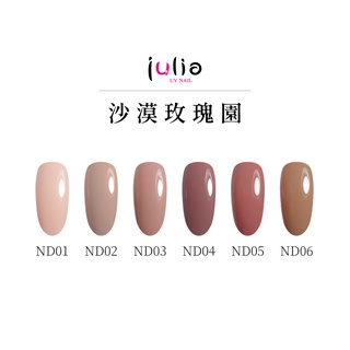 【Cosplus 光妍】 julia尖尖帽 甲片專用膠 12ml-沙漠玫瑰園-1
