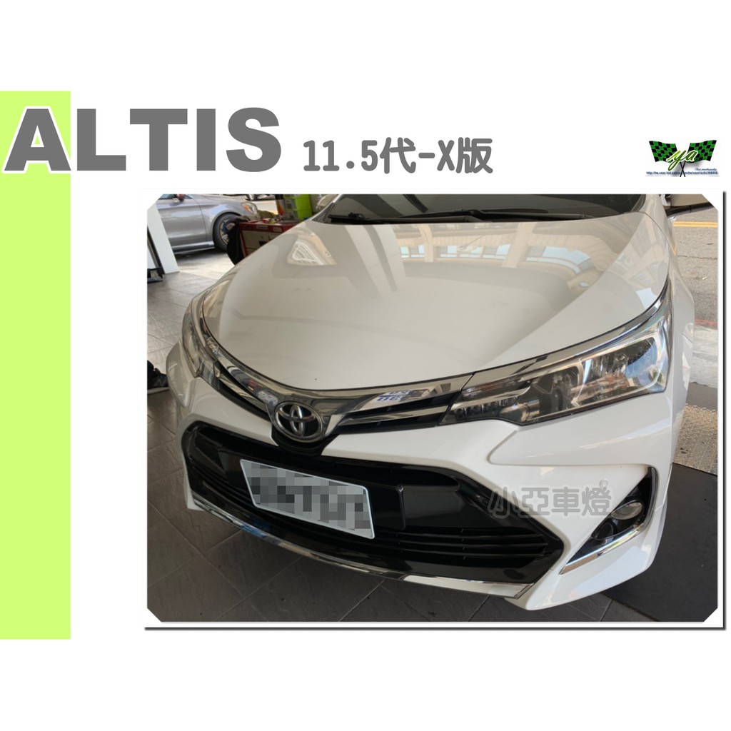 小亞車燈＊新品 正原廠 ALTIS 17 18 2017 2018 11.5代 一般版 改 X版前保桿 大包 含烤漆